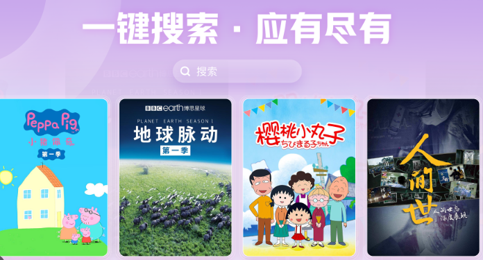 免费看电影app