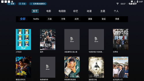 电影猎手app