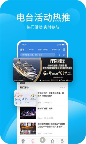 深爱听客户端