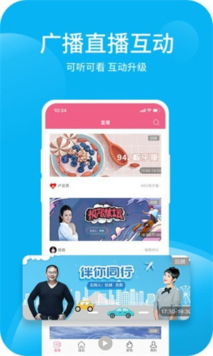 深爱听客户端
