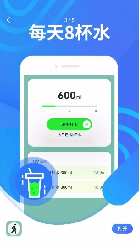 蘑菇走路app最新版