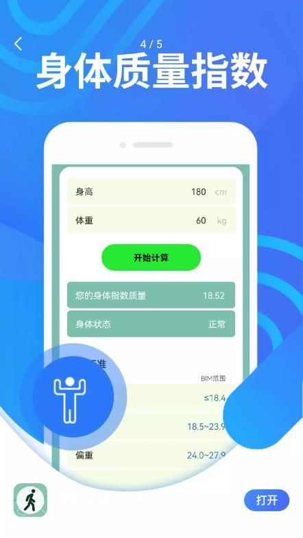 蘑菇走路app最新版