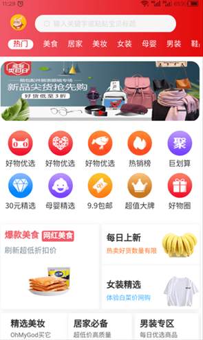 猪悠悠浏览器app