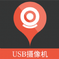 USB摄像机管理系统app