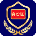 河南电子证件系统app安卓最新版
