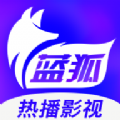2022蓝狐影视app纯净版